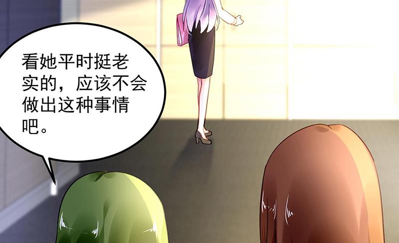 《对抗花心上司》第96话 配合调查 第8页