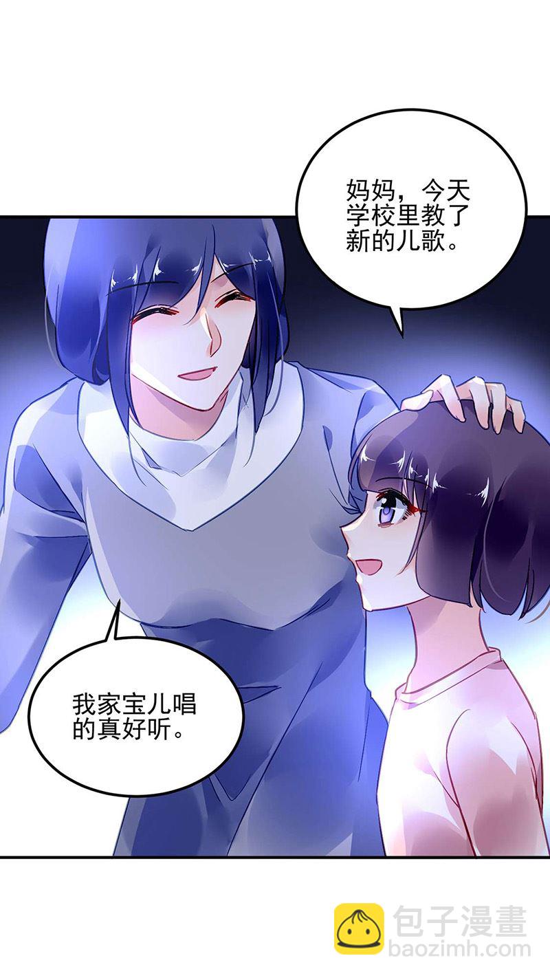 《对抗花心上司》第97话 渐行渐远 第10页
