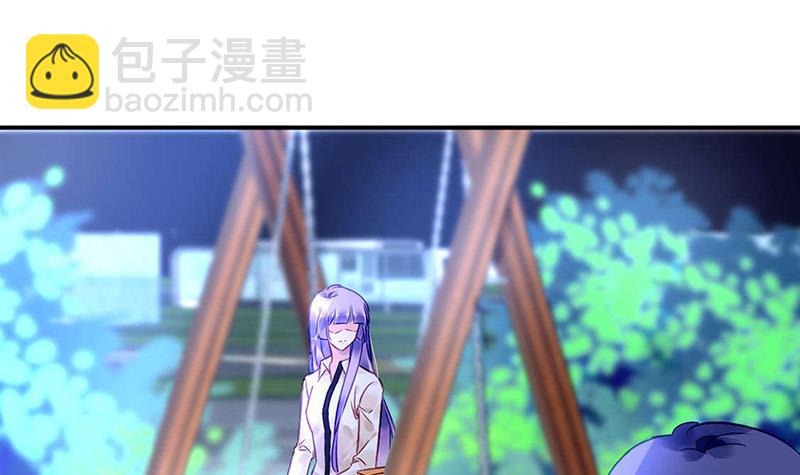 《对抗花心上司》第97话 渐行渐远 第11页