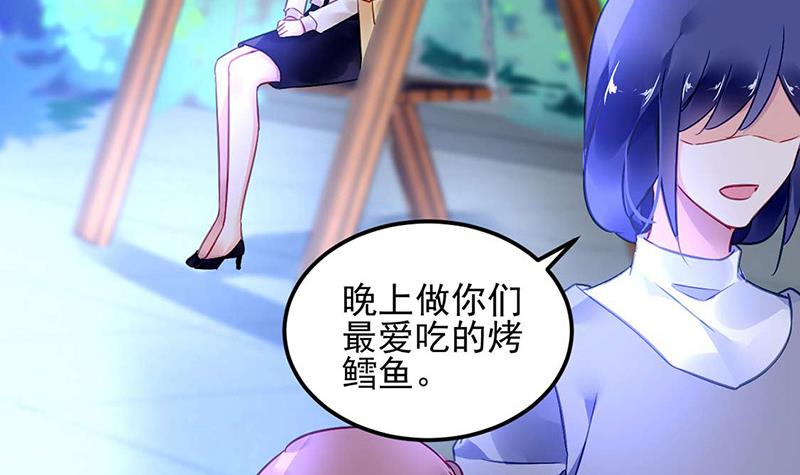 《对抗花心上司》第97话 渐行渐远 第12页
