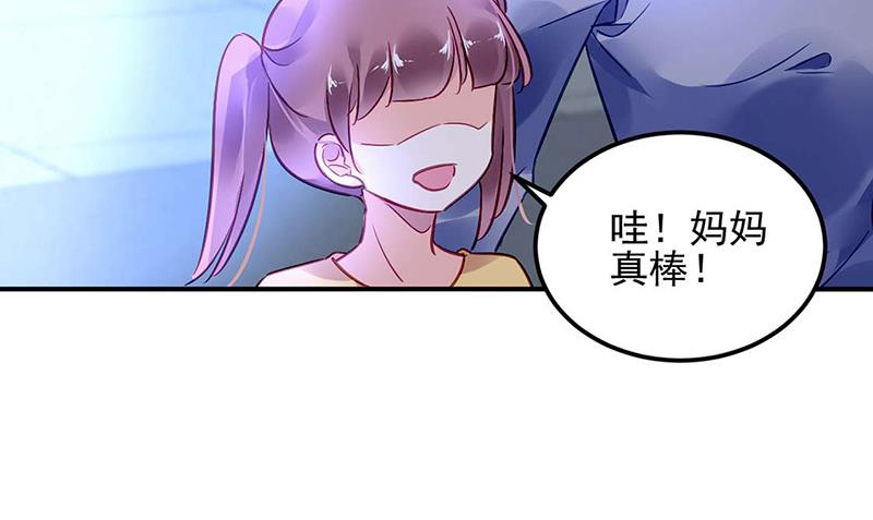 《对抗花心上司》第97话 渐行渐远 第13页