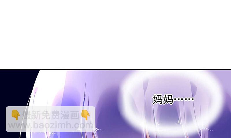 《对抗花心上司》第97话 渐行渐远 第14页