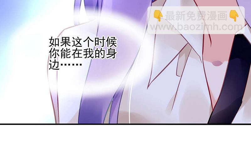 《对抗花心上司》第97话 渐行渐远 第16页