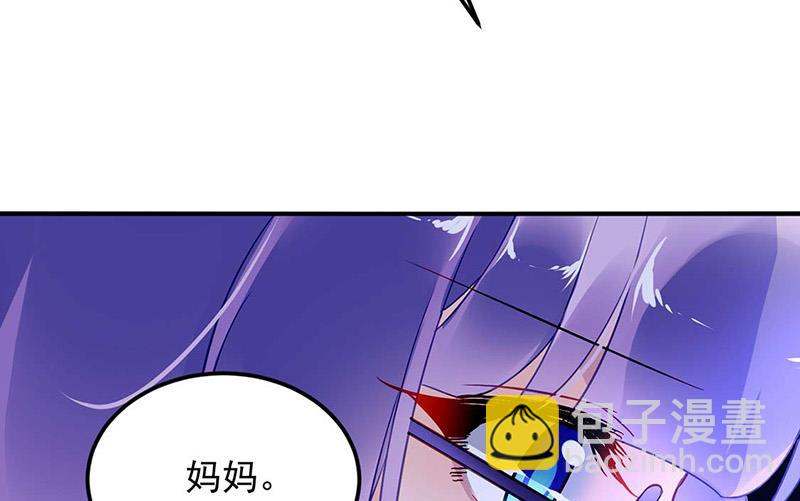 《对抗花心上司》第97话 渐行渐远 第19页
