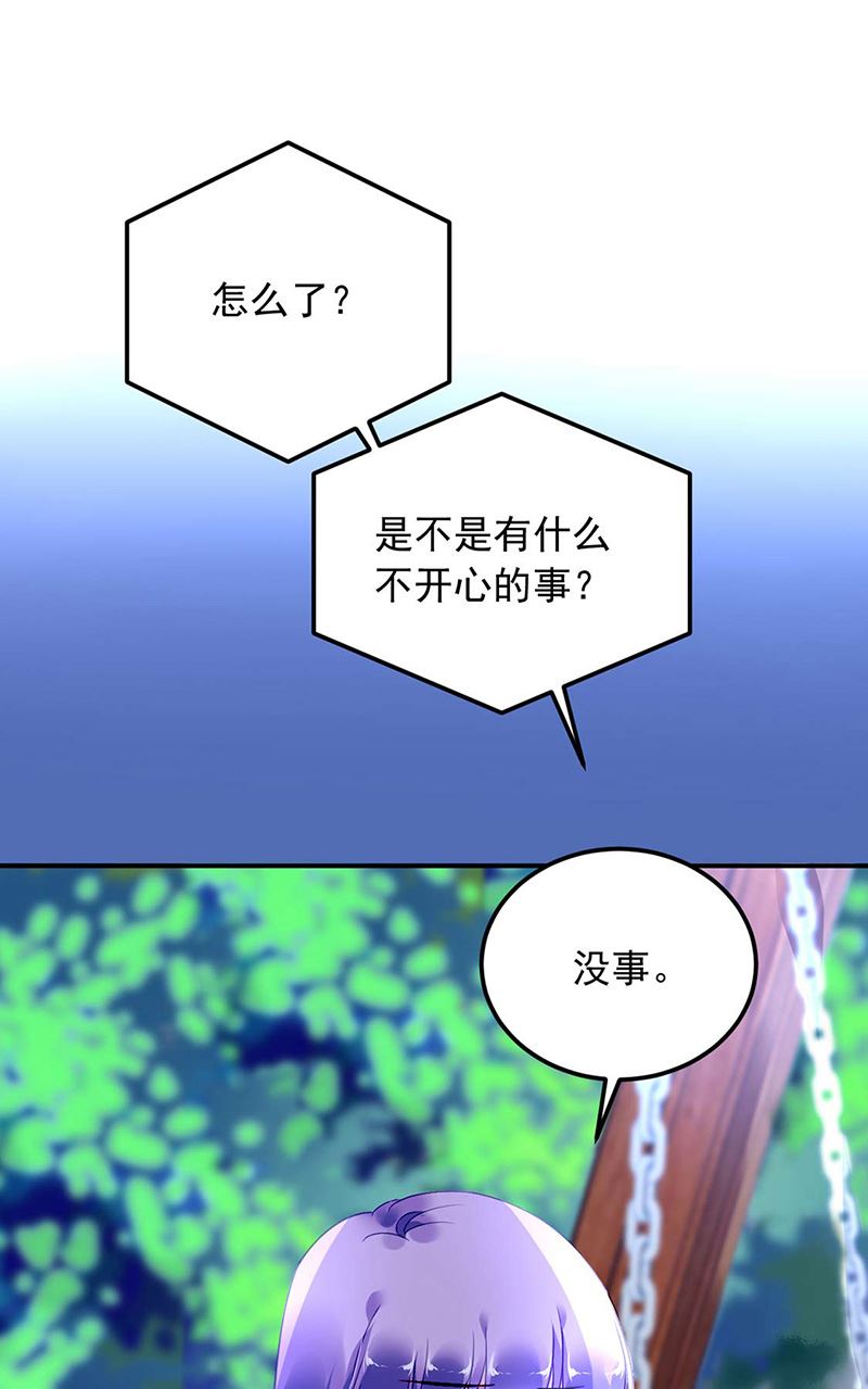 《对抗花心上司》第97话 渐行渐远 第22页