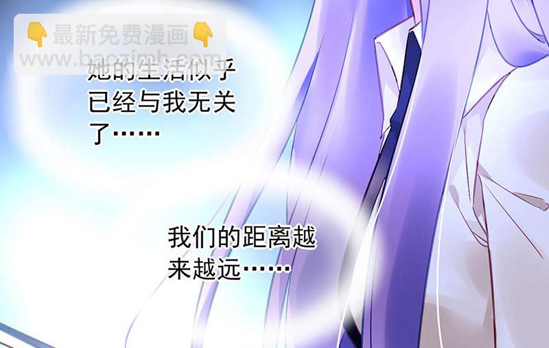 《对抗花心上司》第97话 渐行渐远 第32页