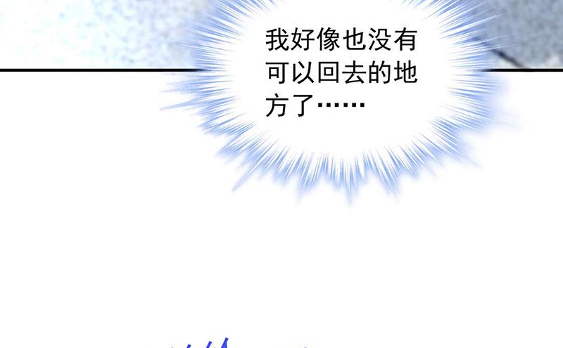 《对抗花心上司》第97话 渐行渐远 第35页