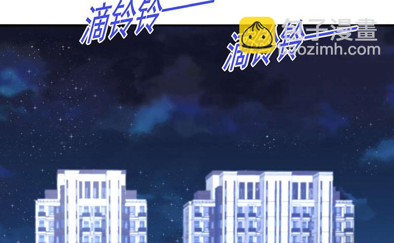 《对抗花心上司》第97话 渐行渐远 第36页