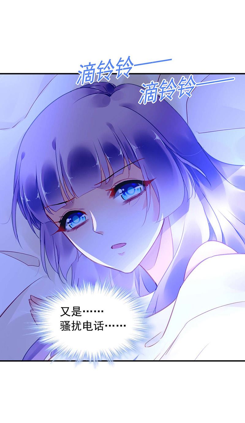 《对抗花心上司》第97话 渐行渐远 第38页