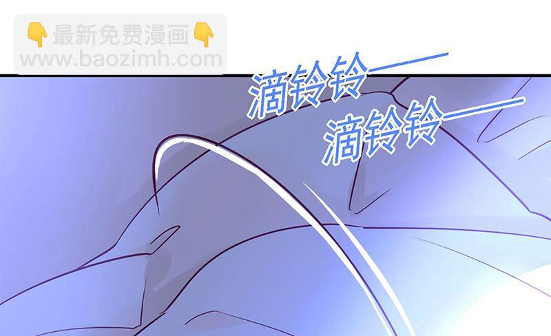 《对抗花心上司》第97话 渐行渐远 第39页