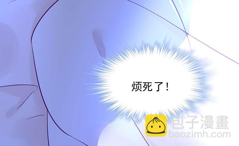 《对抗花心上司》第97话 渐行渐远 第40页