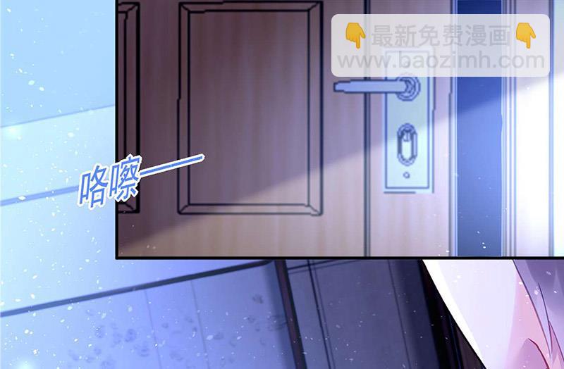 《对抗花心上司》第97话 渐行渐远 第43页