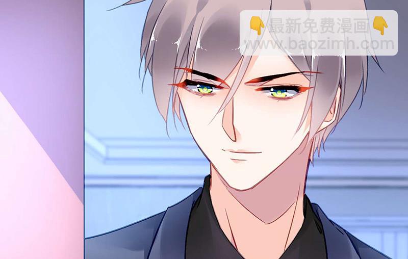 《对抗花心上司》第97话 渐行渐远 第47页