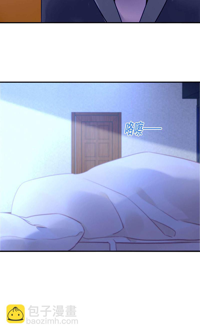 《对抗花心上司》第97话 渐行渐远 第49页