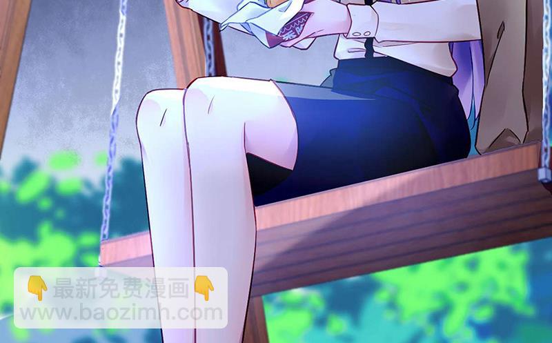 《对抗花心上司》第97话 渐行渐远 第4页