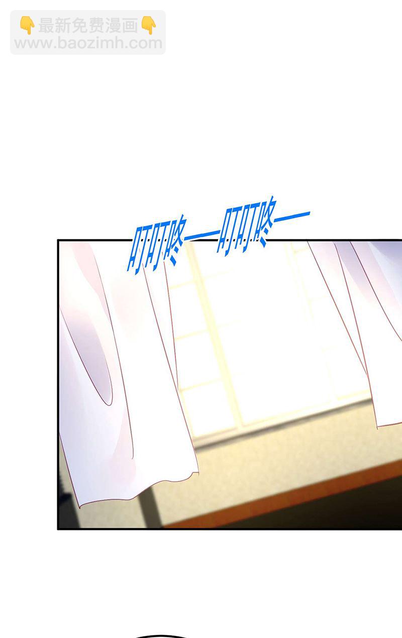 《对抗花心上司》第97话 渐行渐远 第50页