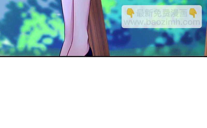 《对抗花心上司》第97话 渐行渐远 第5页