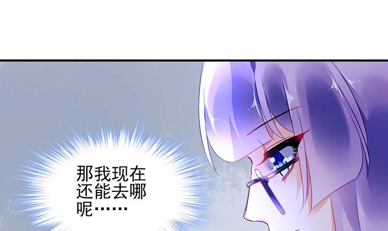 《对抗花心上司》第97话 渐行渐远 第6页