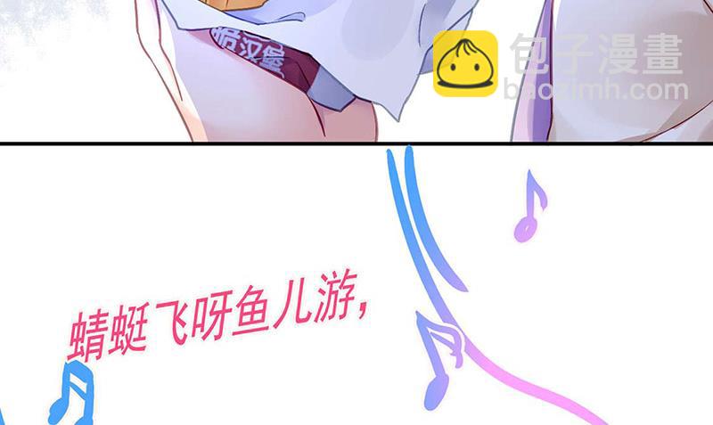 《对抗花心上司》第97话 渐行渐远 第8页