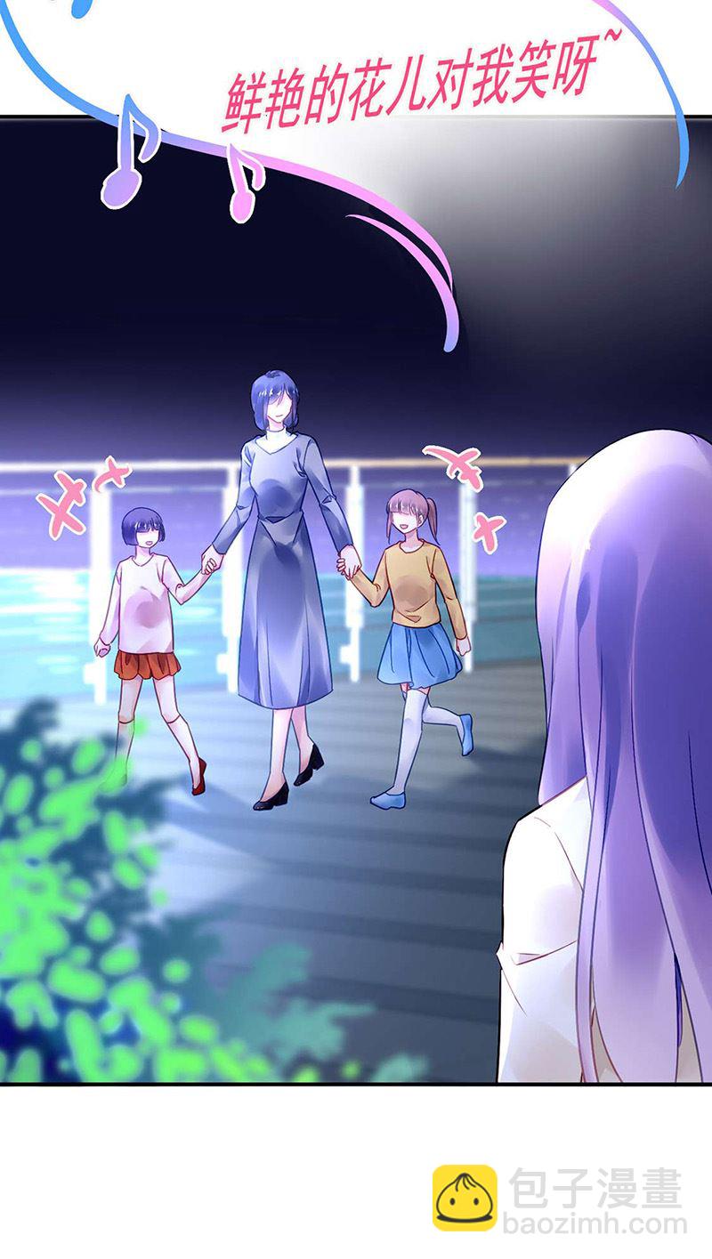 《对抗花心上司》第97话 渐行渐远 第9页
