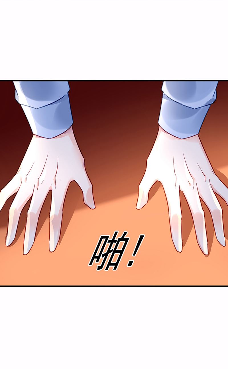 《对抗花心上司》第98话 沈若的线索 第12页