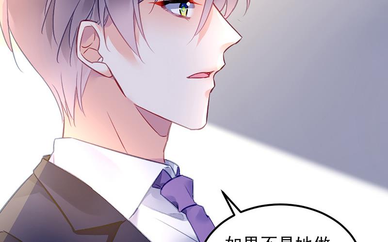 《对抗花心上司》第98话 沈若的线索 第15页
