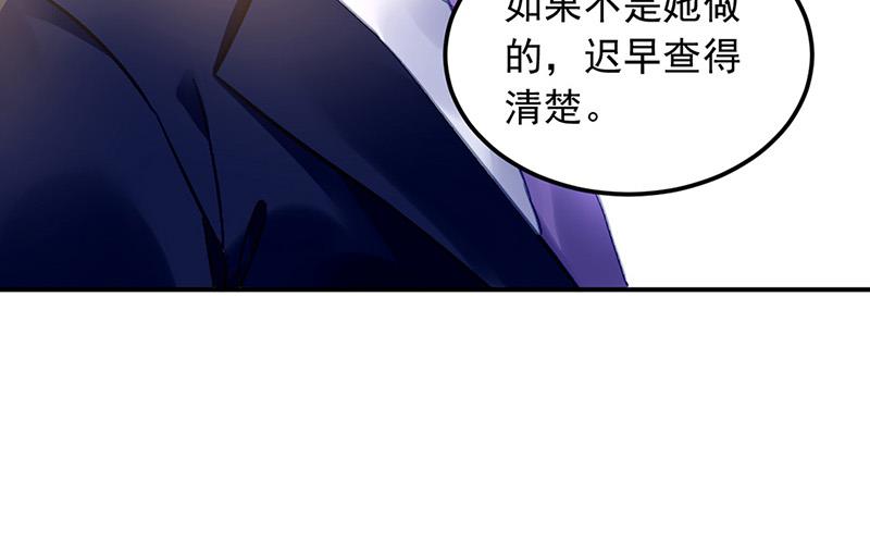 《对抗花心上司》第98话 沈若的线索 第16页