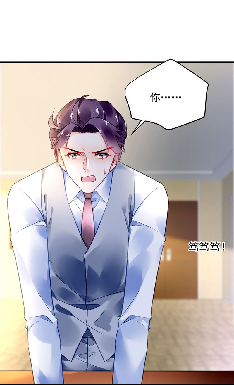 《对抗花心上司》第98话 沈若的线索 第17页