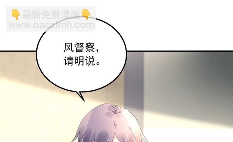《对抗花心上司》第98话 沈若的线索 第22页