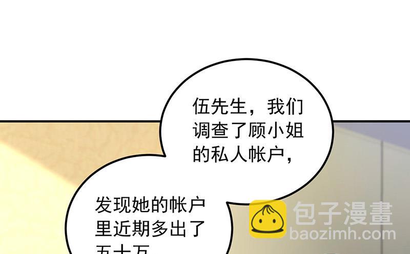 《对抗花心上司》第98话 沈若的线索 第25页