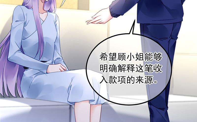 《对抗花心上司》第98话 沈若的线索 第27页