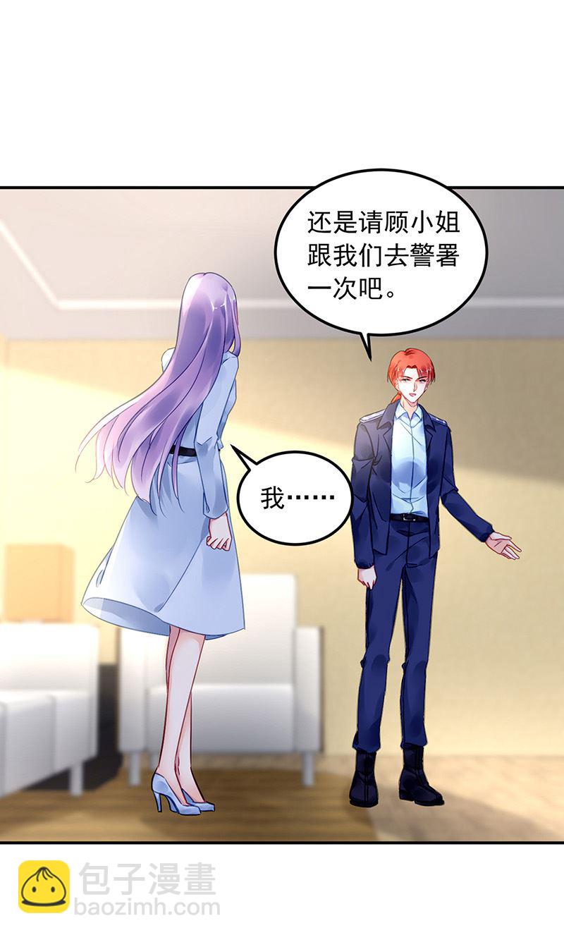 《对抗花心上司》第98话 沈若的线索 第29页