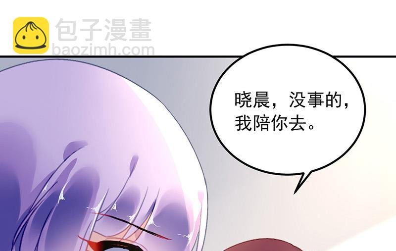 《对抗花心上司》第98话 沈若的线索 第30页
