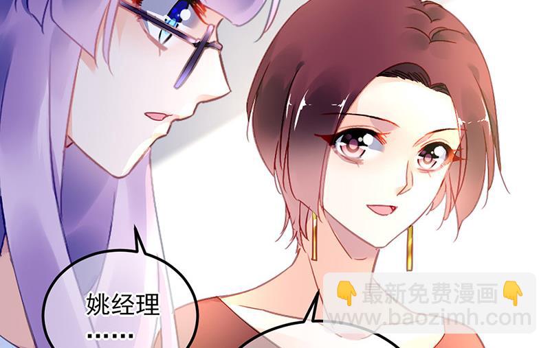 《对抗花心上司》第98话 沈若的线索 第31页