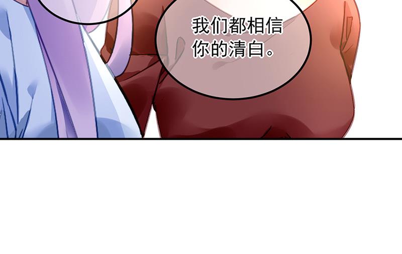 《对抗花心上司》第98话 沈若的线索 第32页
