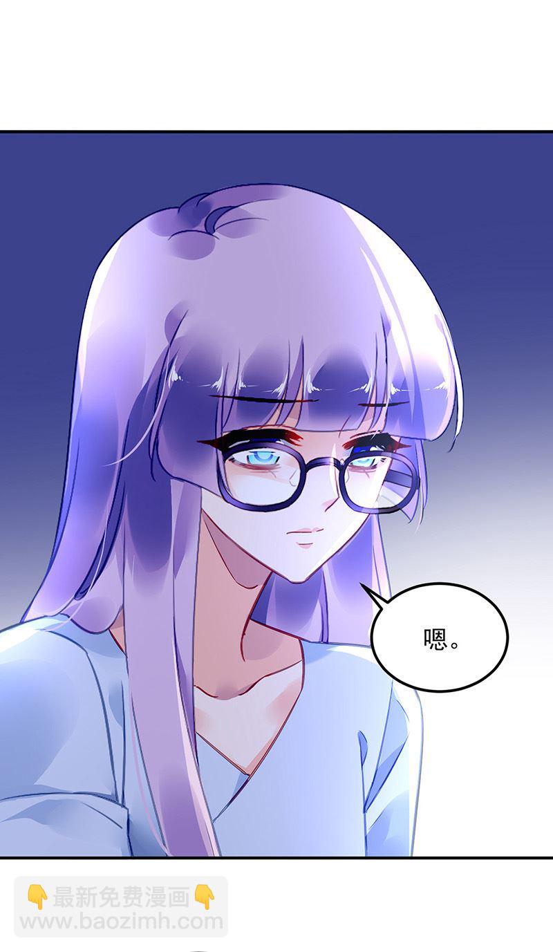 《对抗花心上司》第98话 沈若的线索 第33页
