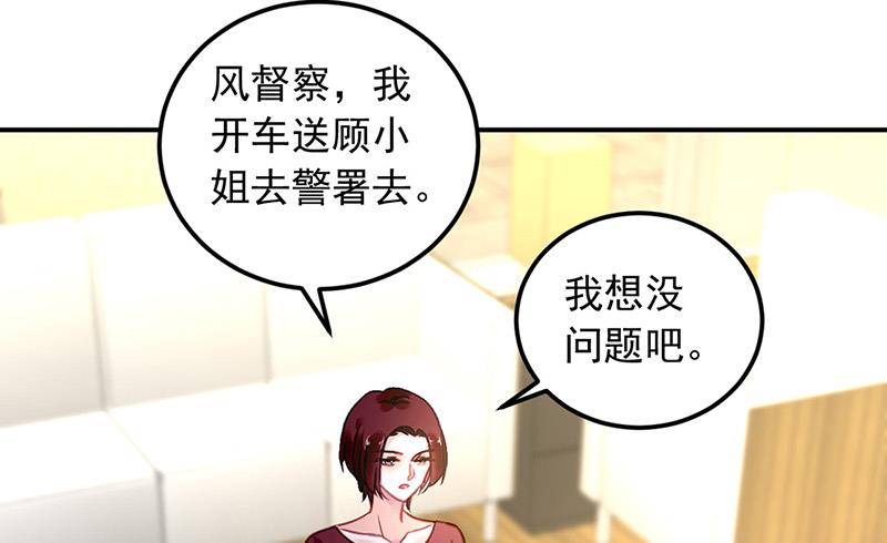 《对抗花心上司》第98话 沈若的线索 第34页