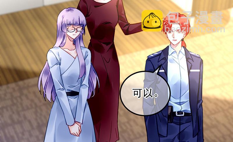 《对抗花心上司》第98话 沈若的线索 第35页