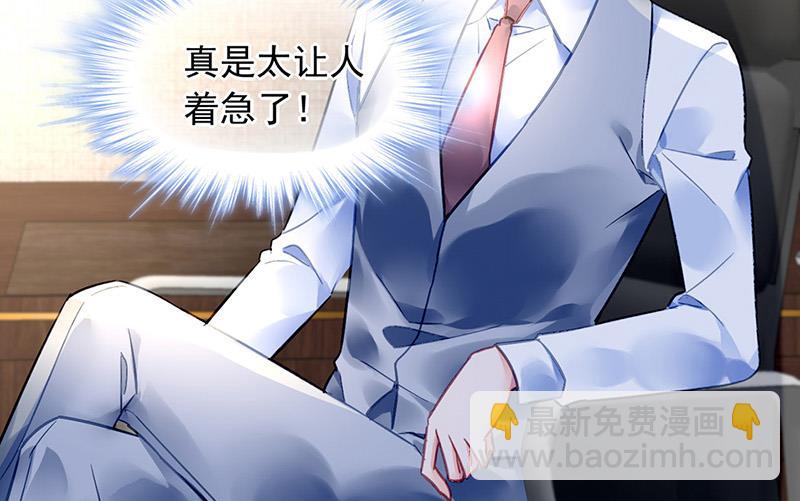 《对抗花心上司》第98话 沈若的线索 第42页