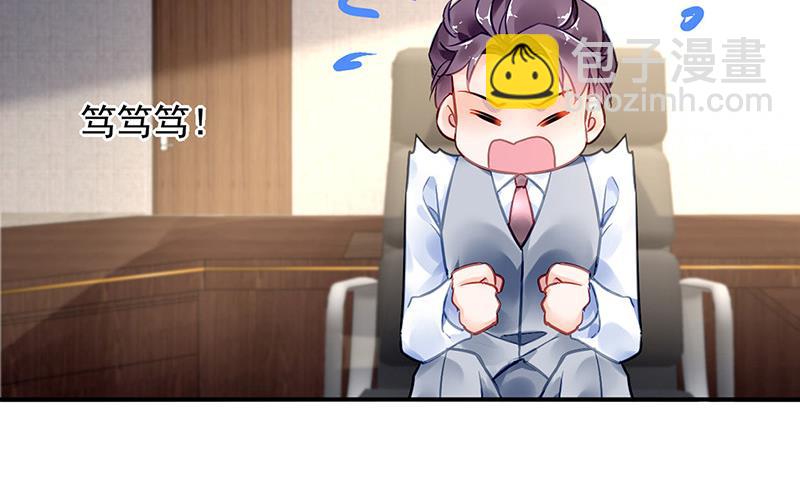 《对抗花心上司》第98话 沈若的线索 第44页