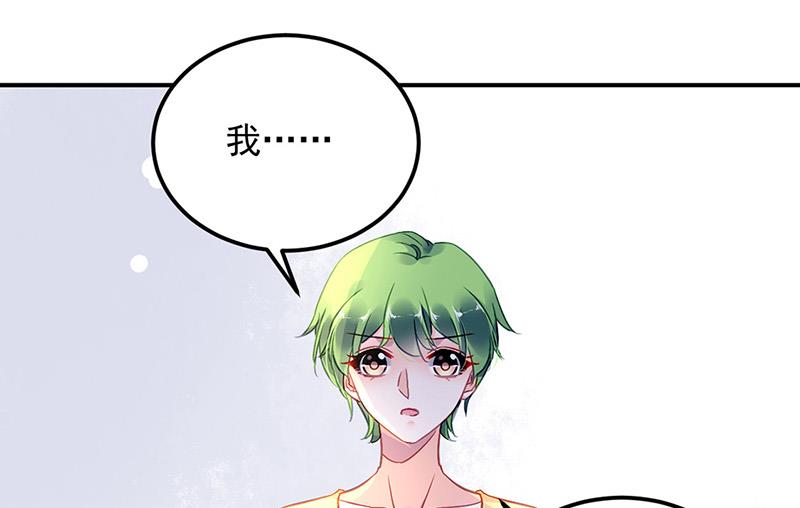 《对抗花心上司》第98话 沈若的线索 第46页