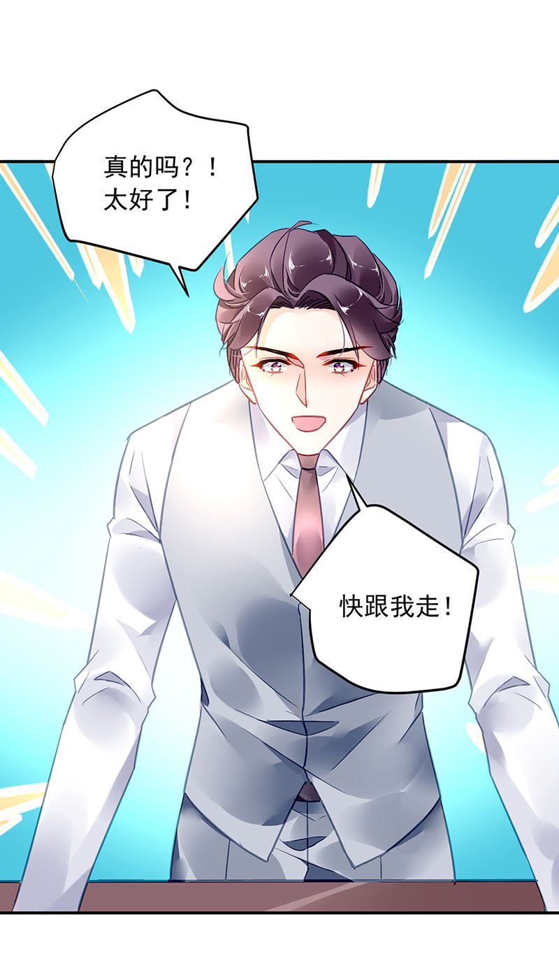 《对抗花心上司》第98话 沈若的线索 第49页