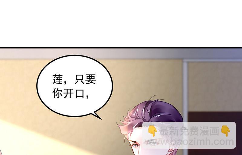 《对抗花心上司》第98话 沈若的线索 第6页