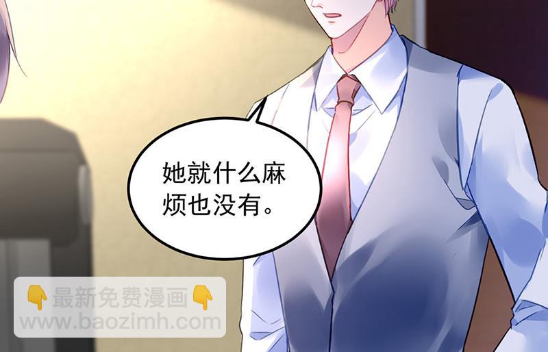 《对抗花心上司》第98话 沈若的线索 第7页