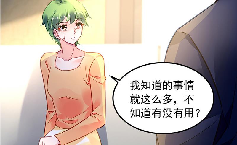 《对抗花心上司》第99话 怎么又撤案了？ 第14页