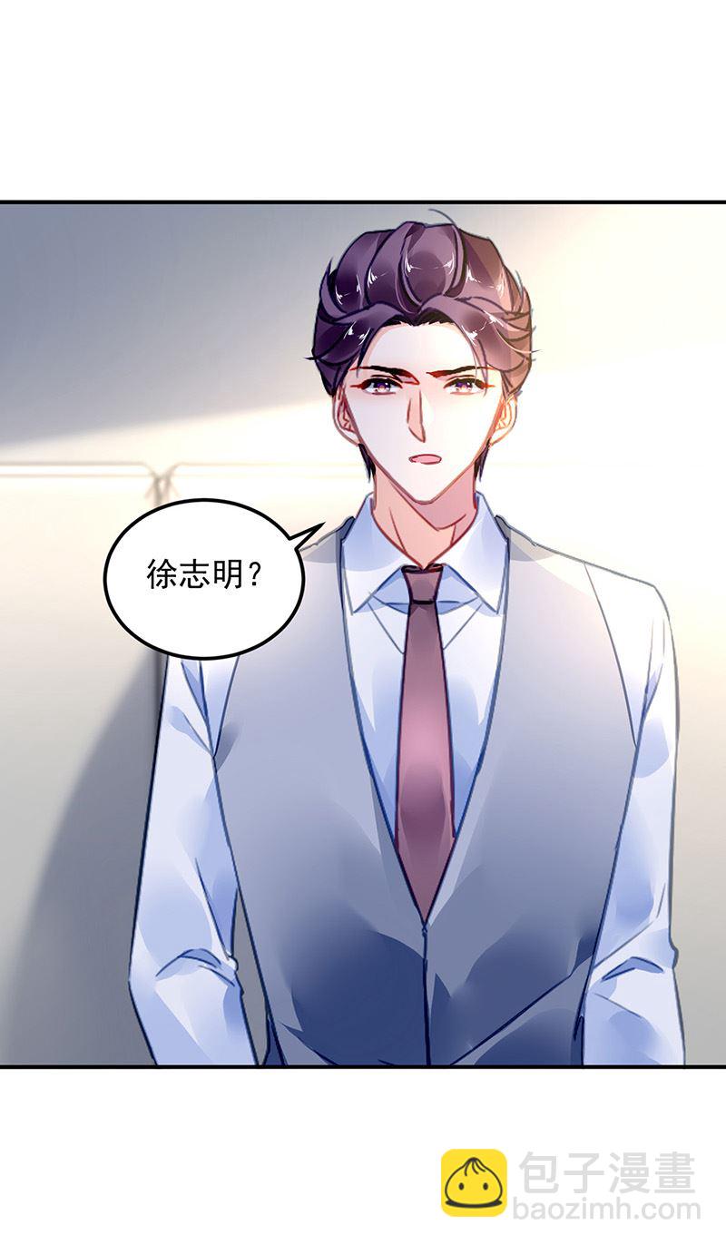 《对抗花心上司》第99话 怎么又撤案了？ 第16页