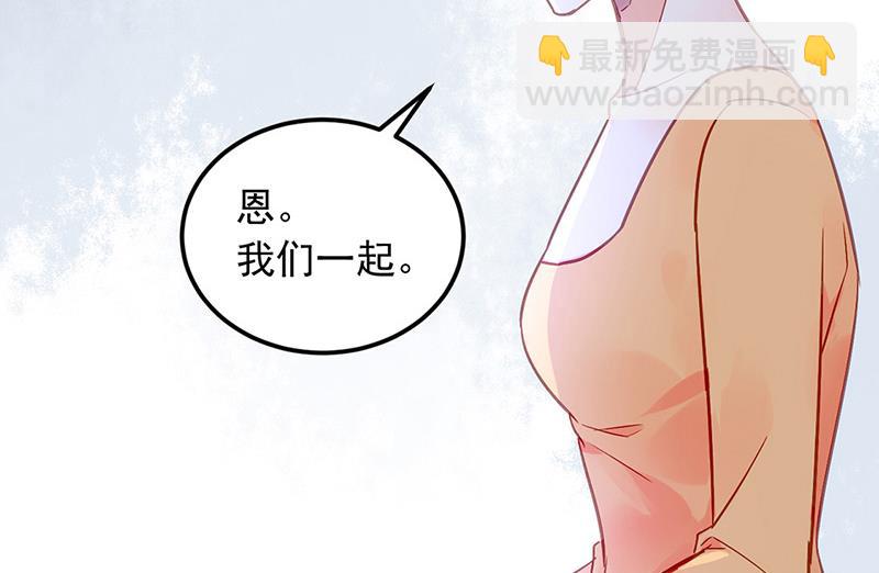 《对抗花心上司》第99话 怎么又撤案了？ 第19页