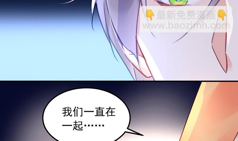 《对抗花心上司》第99话 怎么又撤案了？ 第22页