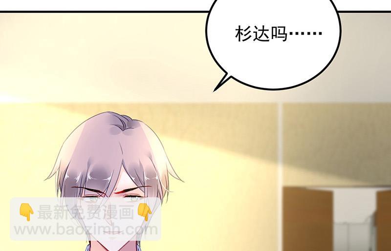 《对抗花心上司》第99话 怎么又撤案了？ 第26页