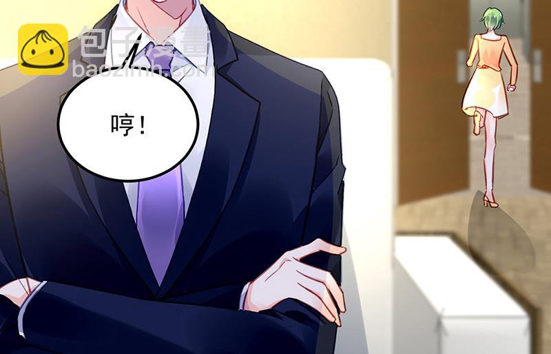 《对抗花心上司》第99话 怎么又撤案了？ 第27页